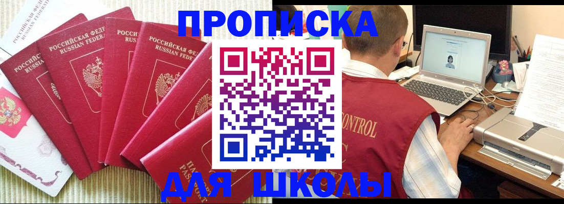временная регистрация надежно в Мытищах