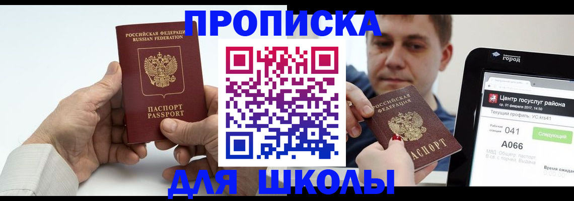 временная регистрация госуслуги в Мытищах