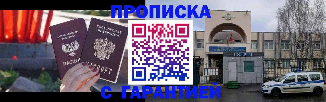 пропишу в квартире в Мытищах