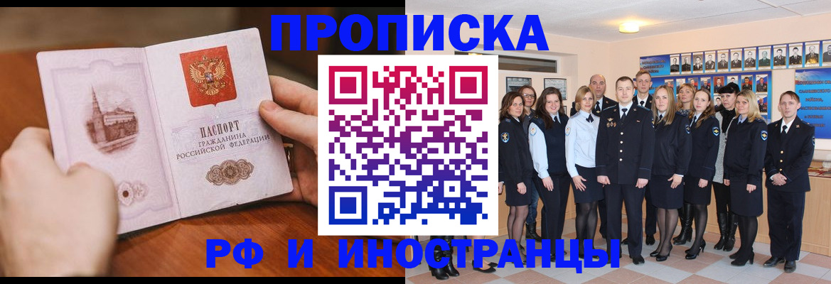 прописка поиск в Мытищах