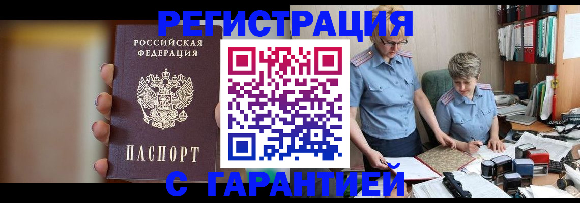 миграционный учет в Мытищах